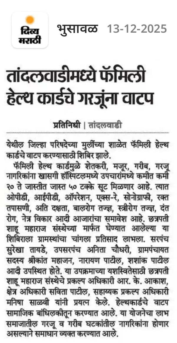 वृत्तपत्र बातमी कात्रण 9